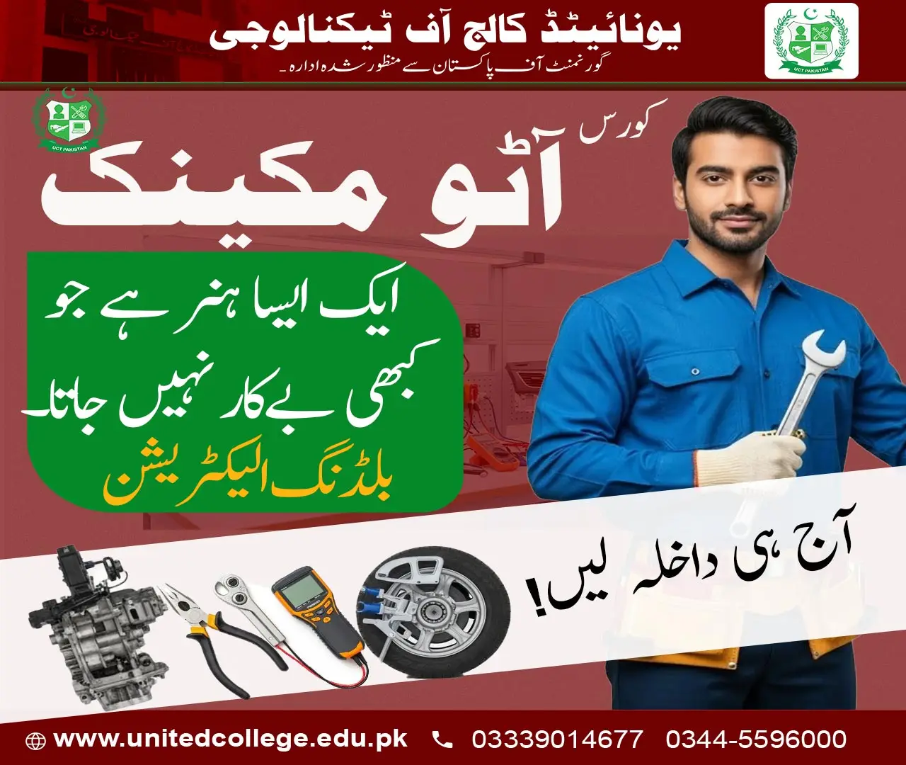 Auto Mechanic Course